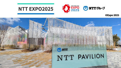 別ウインドウで開きます。NTT EXPO2025、EXPO2025、NTTグループ、©EXPO 2025