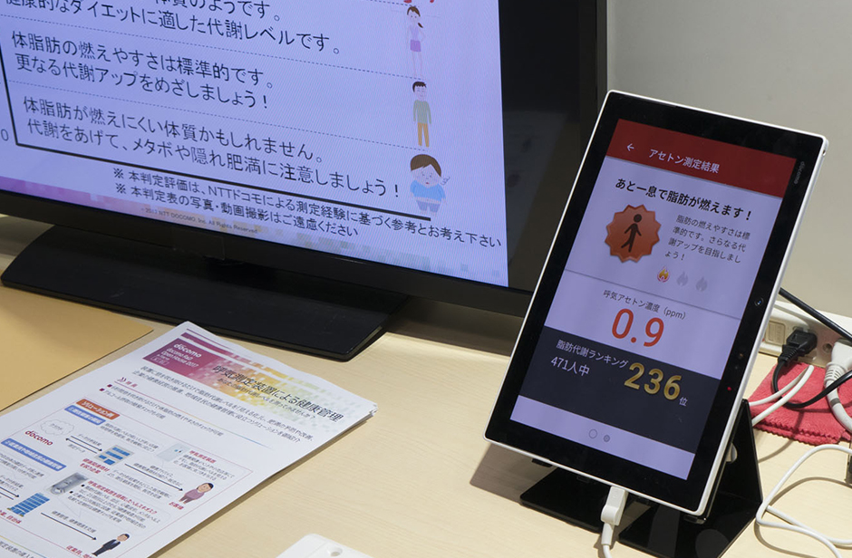 呼気測定装置のデモ展示(測定画面)