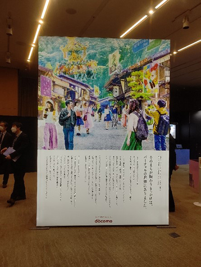 写真3　会場に掲示したVision Visualize