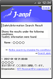 Step 4 (J-anpi)