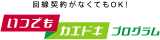 itsudemo kaedoki program