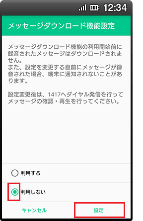 手順4の画像