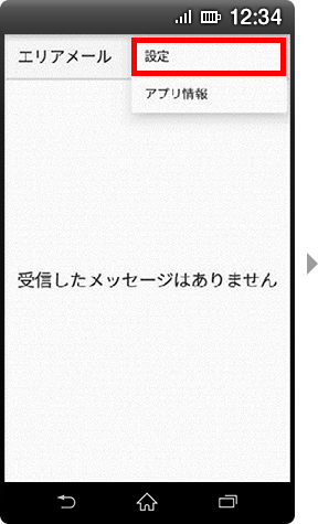 手順2の画像