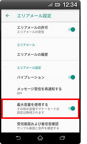 手順3の画像