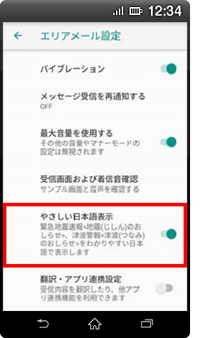 手順3の画像
