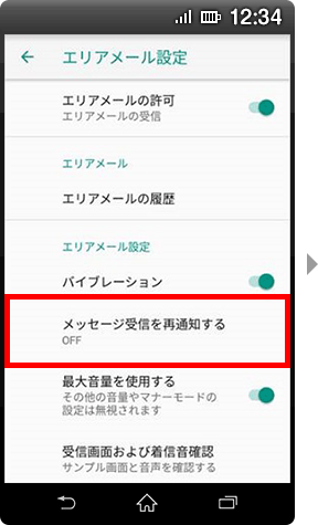 手順3の画像