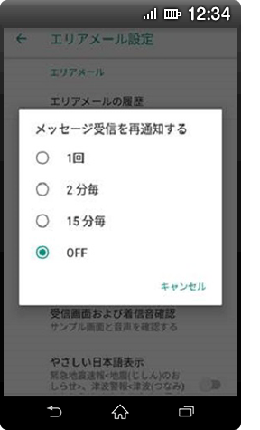 手順4の画像