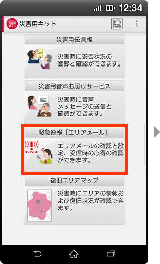 手順1の画像