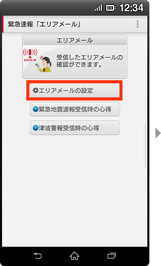 手順2の画像