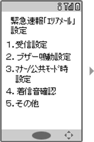 手順2の画像