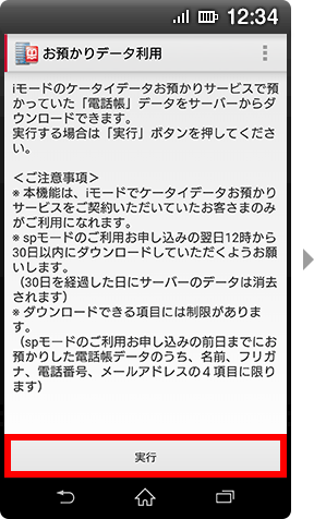 操作方法の手順3の画像