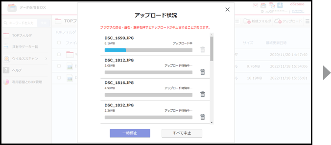 手順1の画像