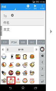 手順2の画像