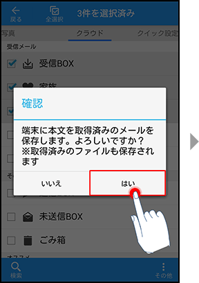 手順の3画像