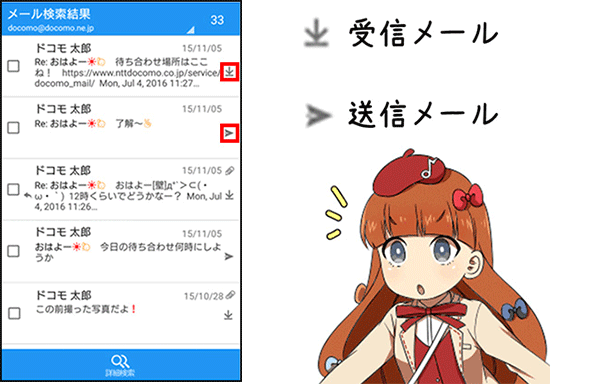 メールのやりとりをまとめて見たい STEP1:対象フォルダを選択する 手順3の画像