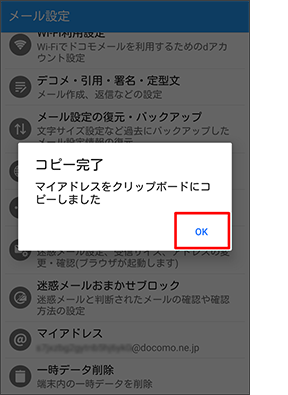 手順4の画像