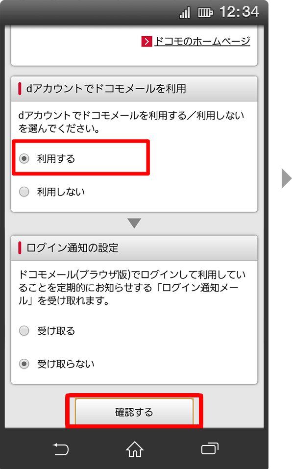 手順4の画像