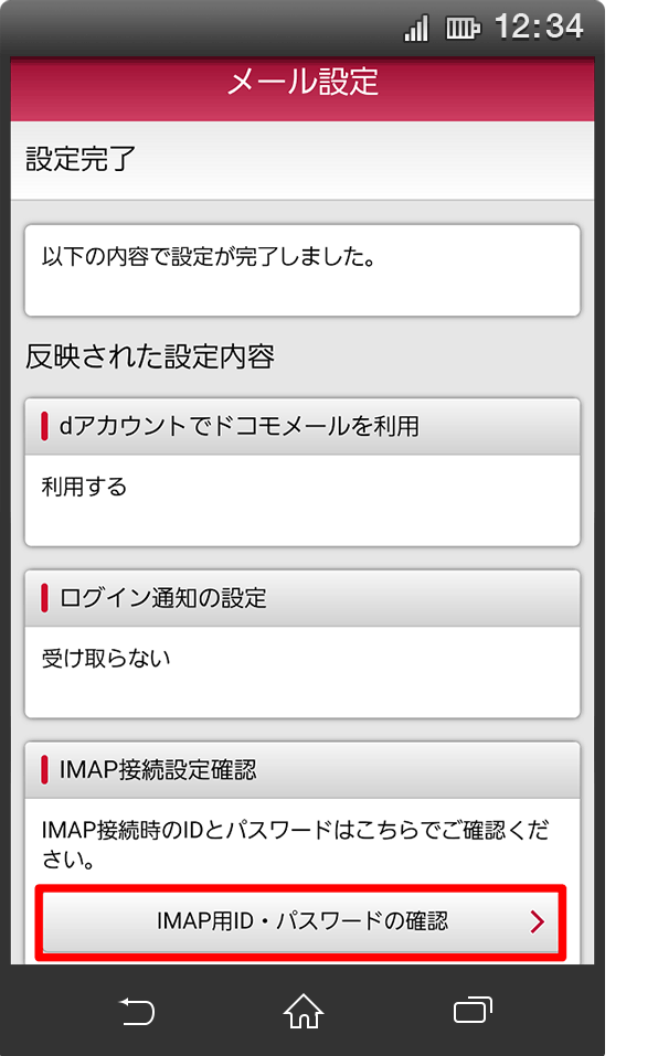 手順6の画像