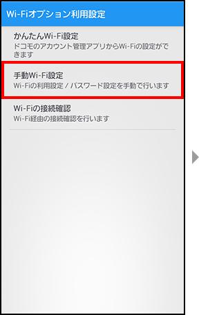 手順3の画像