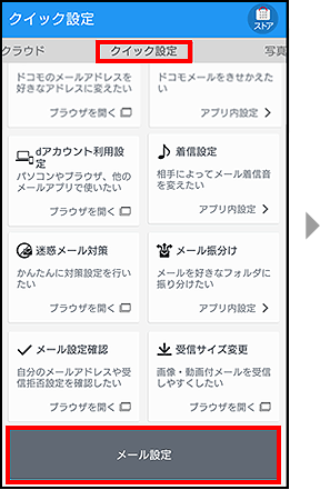 手順1の画像
