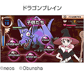 ドラゴンブレインの画像