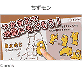 ちずモンの画像