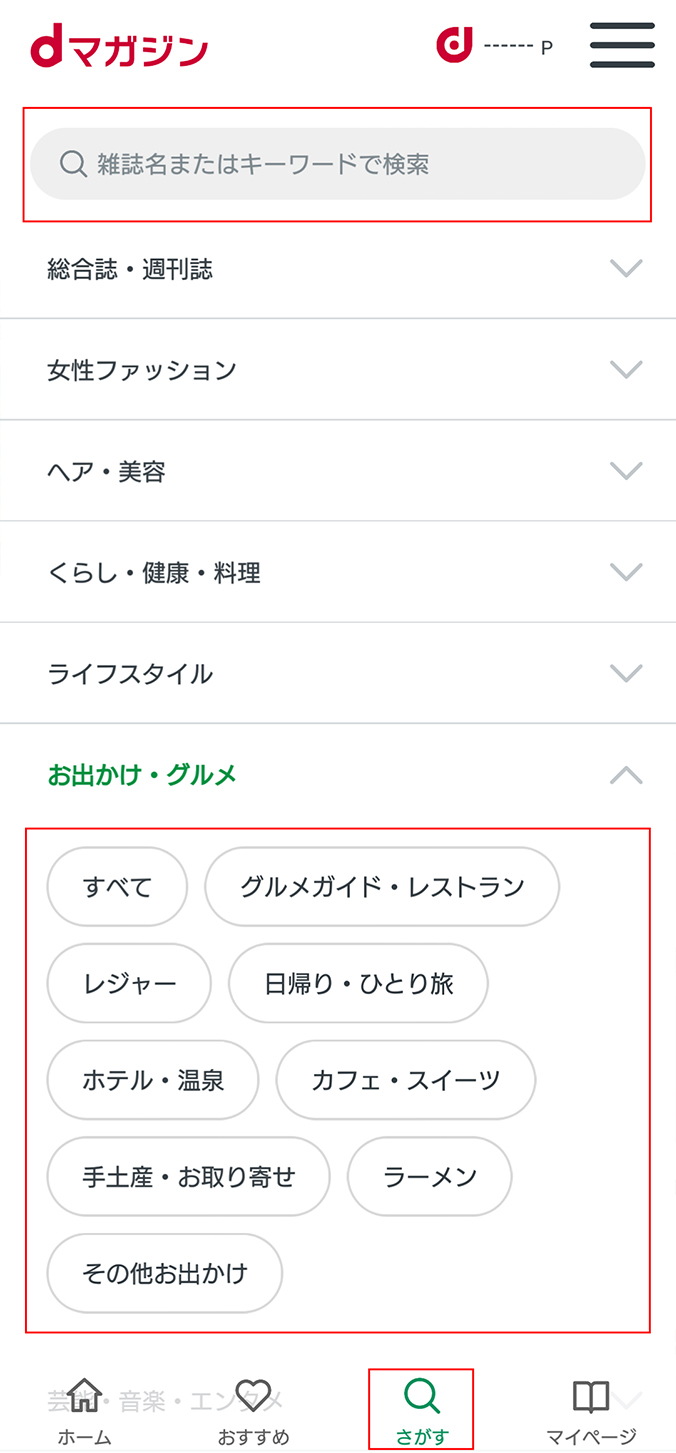 検索機能の画像