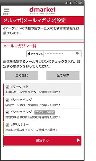 手順2の画像