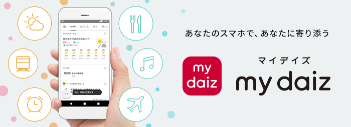 my daiz(マイデイズ)