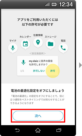 手順3の画像