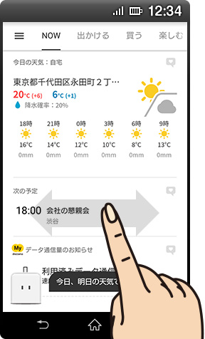 手順3の画像