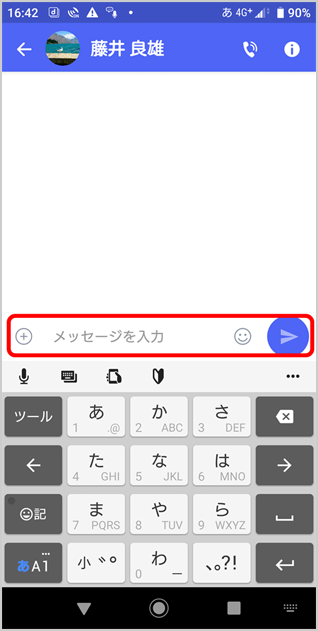 +メッセージアプリでの+メッセージの画面イメージの画像
