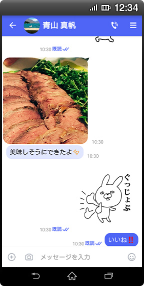 Android(TM)の画面イメージ:「メッセージ」画面