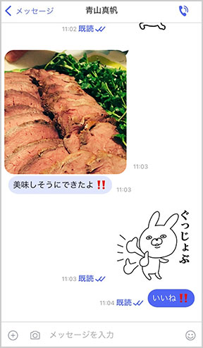 iPhoneの画面イメージ:「メッセージ」画面