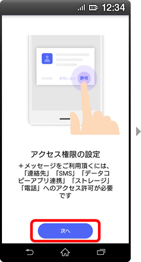 画面イメージ:「アクセス制限の設定」画面