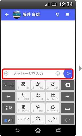 画面イメージ:「メッセージ」画面