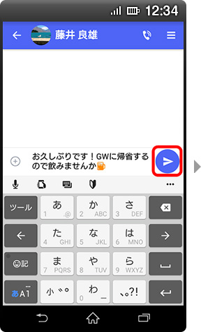 画面イメージ:「メッセージ入力」画面
