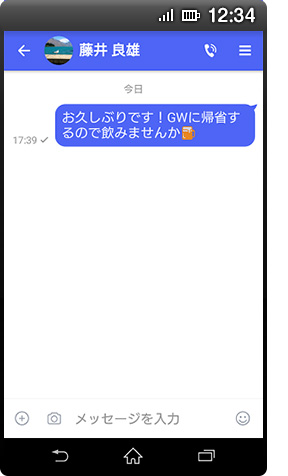 画面イメージ:「+メッセージ」画面