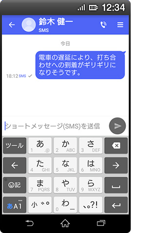 画面イメージ:「SMS」画面