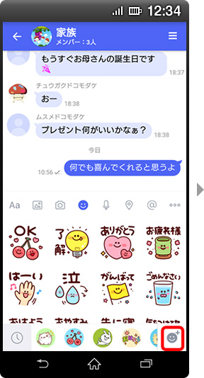 画面イメージ:「メッセージ」画面