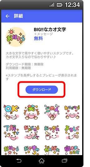 画面イメージ:「ダウンロード」画面