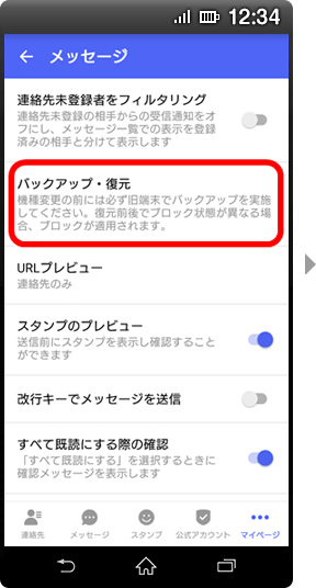 画面イメージ:「メッセージ」画面