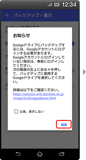 画面イメージ:「お知らせ」画面