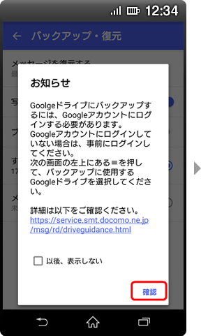 画面イメージ:「お知らせ」画面