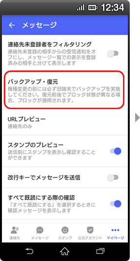 画面イメージ:「メッセージ」画面