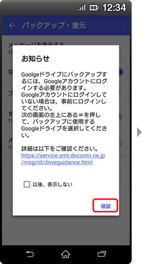 画面イメージ:「お知らせ」画面