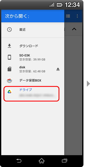 画面イメージ:「次から開く」画面