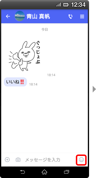 画面イメージ:「メッセージ」画面