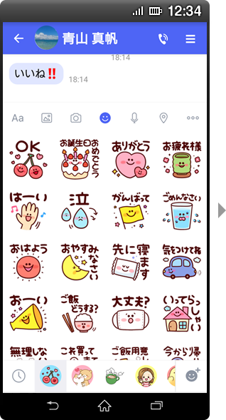 画面イメージ:「スタンプを選択」画面