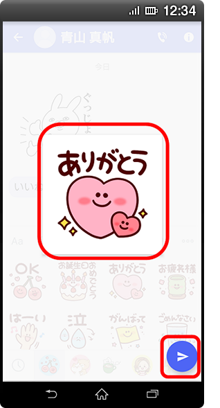 画面イメージ:「スタンプを送信」画面